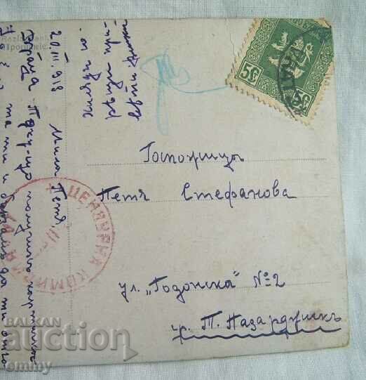Delivery of Old postcard 1918 - traveled from Vratsa to Pazardzhik