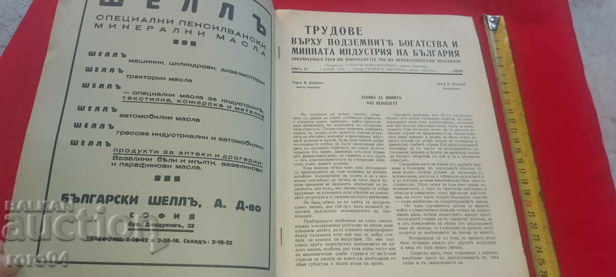 Auction  BULGARIA'S MINING INDUSTRY