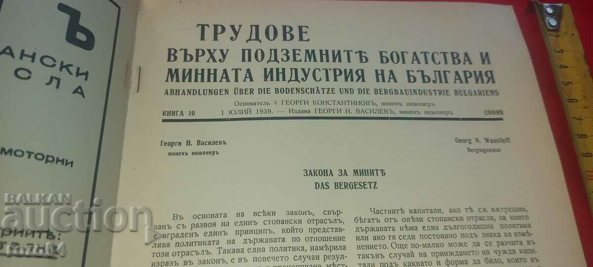 Delivery of BULGARIA'S MINING INDUSTRY