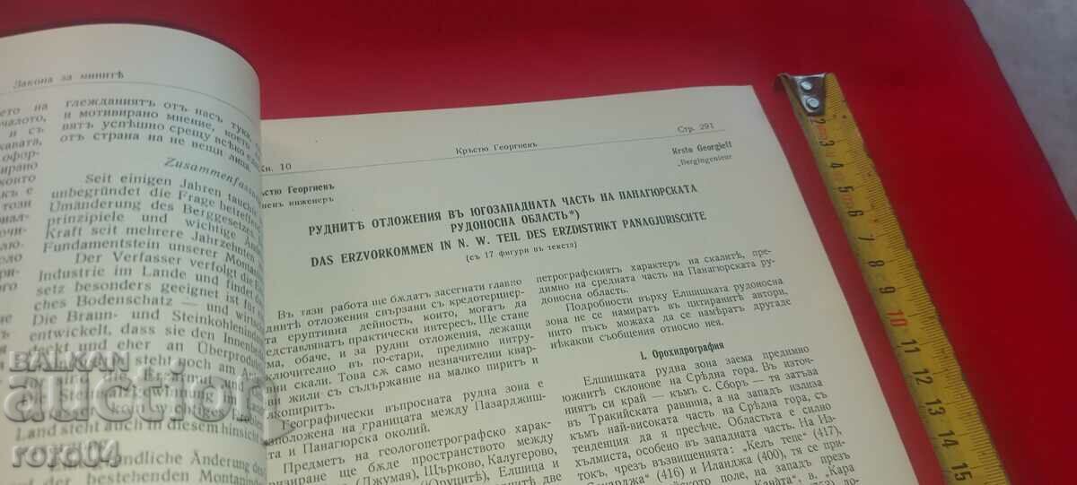 BULGARIA'S MINING INDUSTRY - 5 BULGARIA'S MINING INDUSTRY - 5