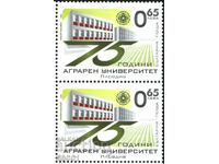 Brand pur 75 de ani Universitatea Agricolă 2020 din Bulgaria.