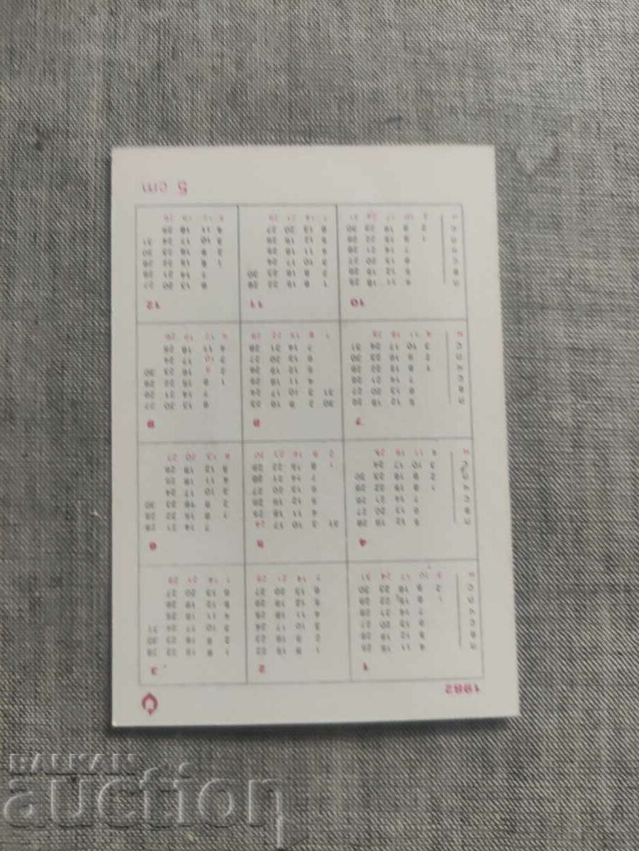 SOCFILEX 82 with price 20.00 BGN | € 10.23 SOCFILEX 82 with price 20.00 BGN | € 10.23