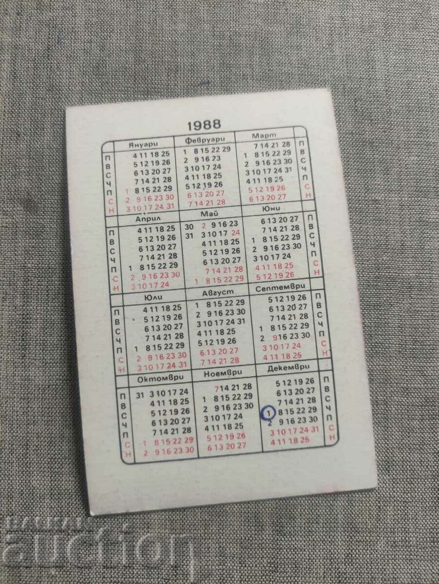 Albena 88 with price 20.00 BGN | € 10.23 Albena 88 with price 20.00 BGN | € 10.23