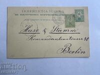 пощенска карта 5 ст малък лъв с допълнителна марка 1891