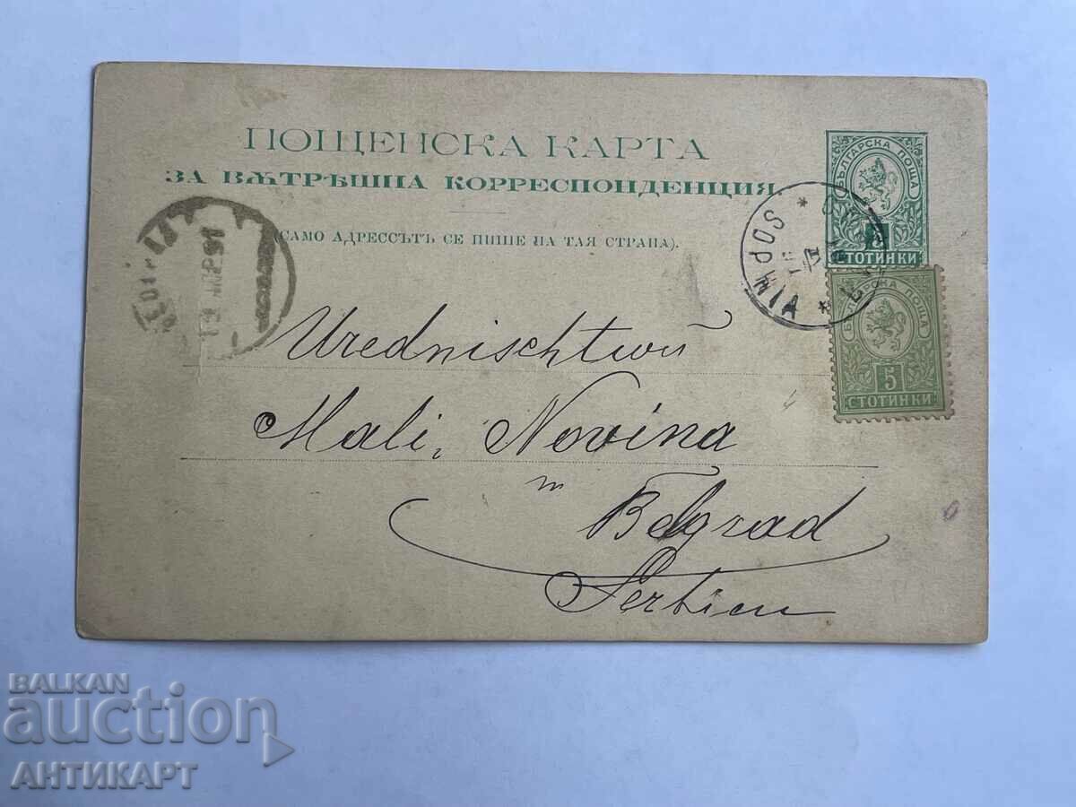 #2 пощенска карта 5 ст малък лъв с допълнителна марка 1891