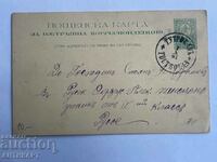 carte poștală 5 cenți leu mic 1891 Tutrakan