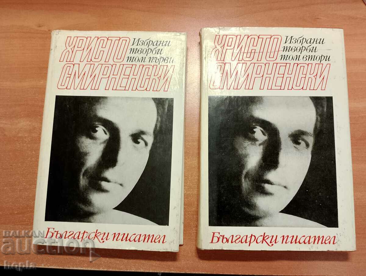 Hristo Smirnenski SELECTED WORKS Volume1, Volume2