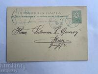 carte poștală 5 cenți leu mic 1891 Solomon Djerasi