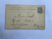 carte poștală 5 cenți leu mic 1892 Shumen armean
