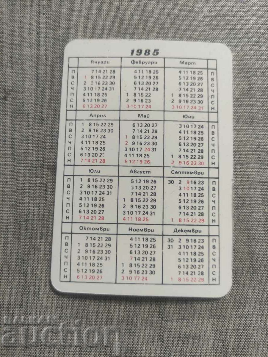 Autokombinat Shumen 1985 with price 20.00 BGN | € 10.23