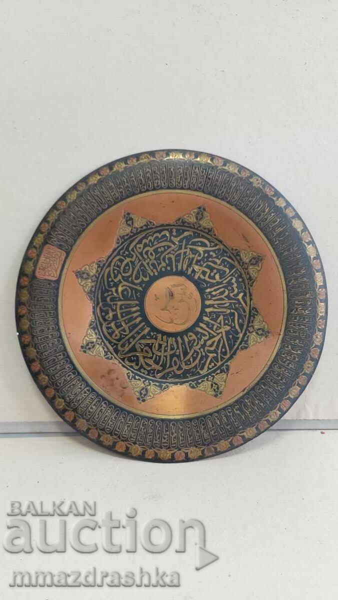 Арабска медна чиния за стена