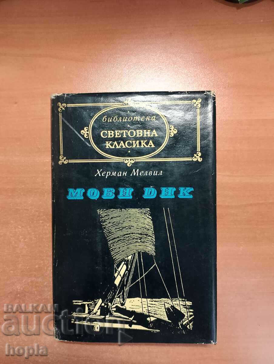 Herman Melville MOBY DICK