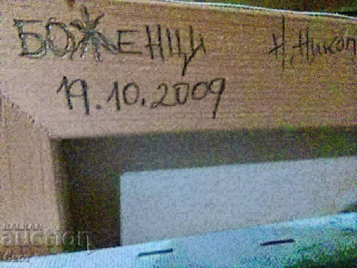 Oil painting with price 335.00 BGN | € 171.28 Oil painting with price 335.00 BGN | € 171.28