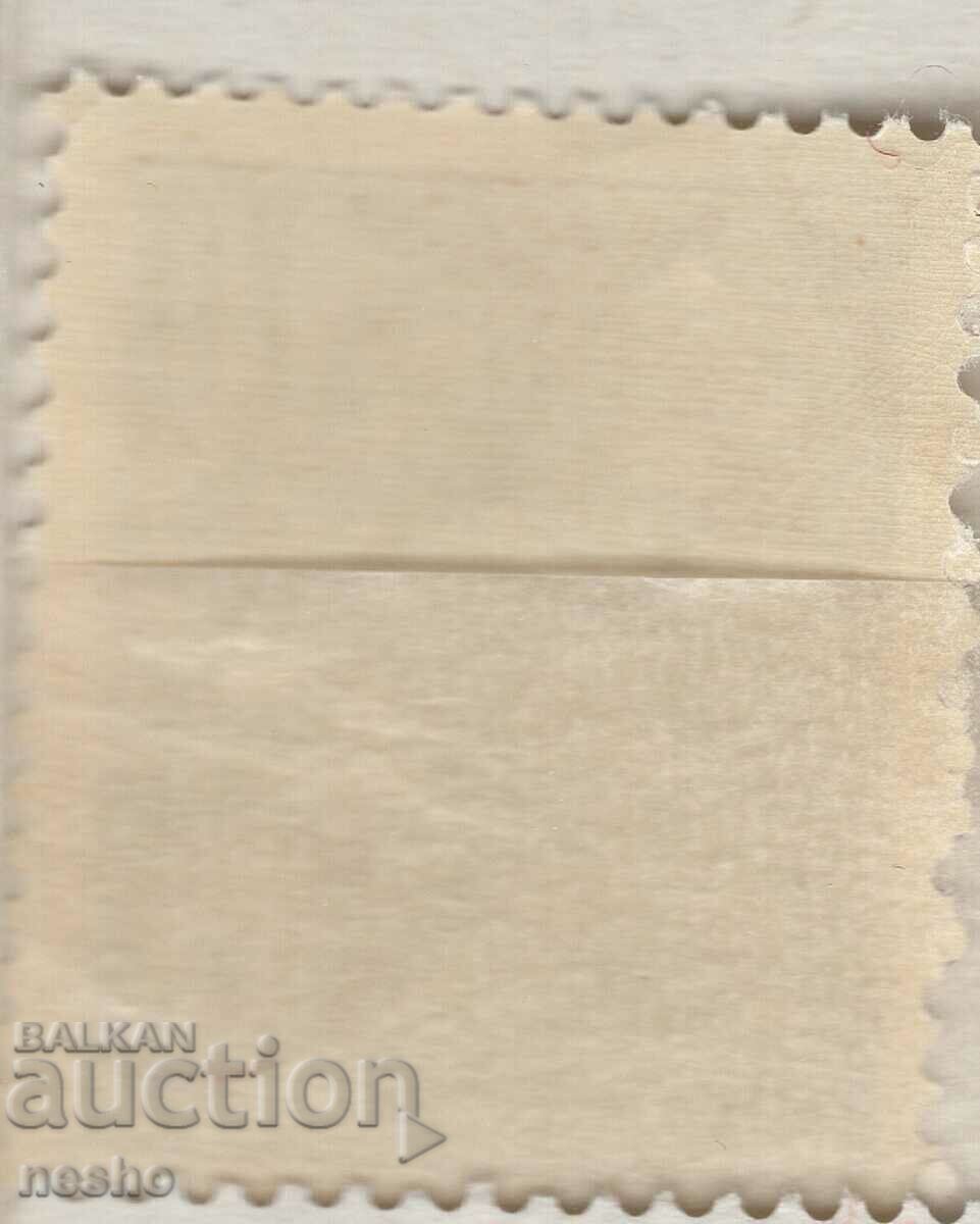 Philately with price 0.20 BGN | € 0.10 Philately with price 0.20 BGN | € 0.10