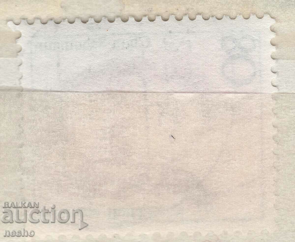 Philately with price 0.10 BGN | € 0.05 Philately with price 0.10 BGN | € 0.05