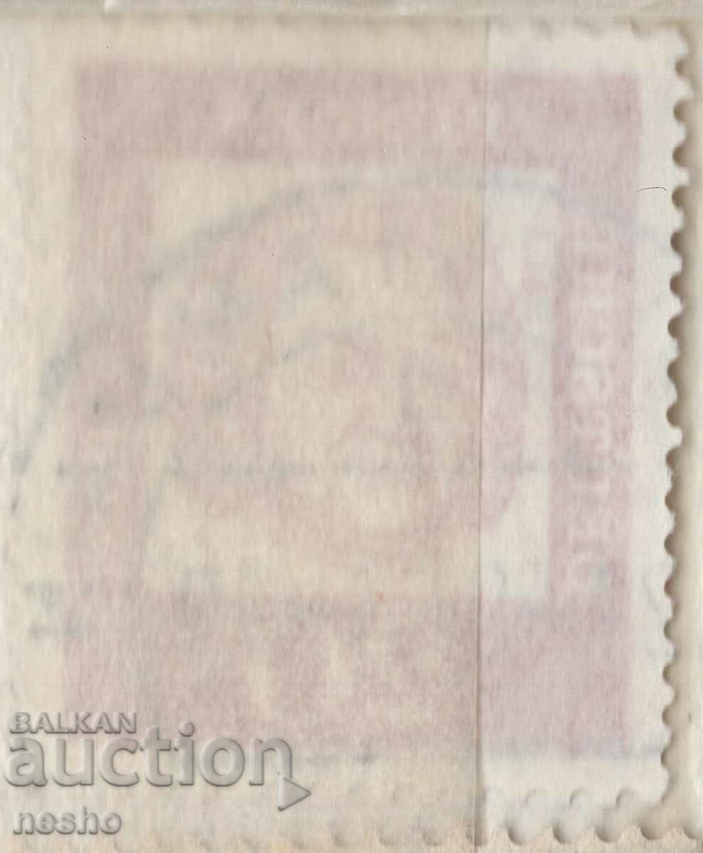 Philately with price 0.10 BGN | € 0.05 Philately with price 0.10 BGN | € 0.05
