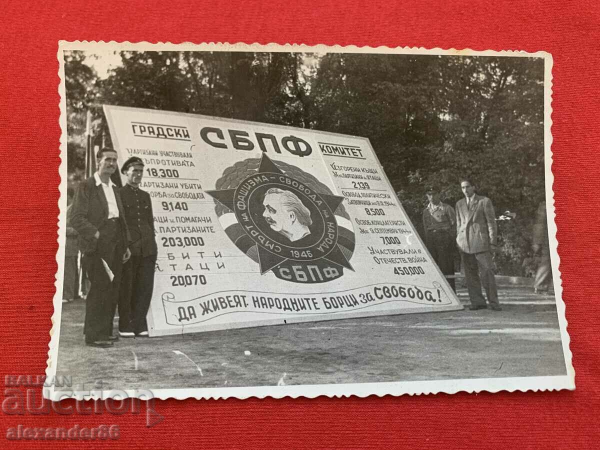 Auction Propaganda SBPF old photo Auction Propaganda SBPF old photo