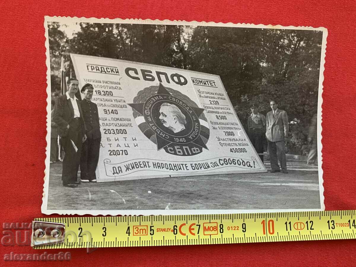 Delivery of Propaganda SBPF old photo Delivery of Propaganda SBPF old photo