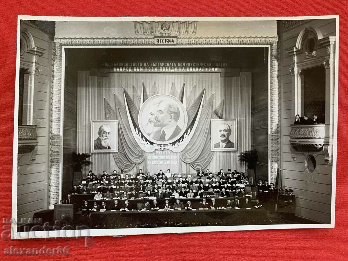 4th Congress of the Dimitrov Union of People's Youth