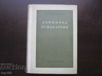 CLINICAL PSYCHIATRY BY N.S. SHIPKOVENSKI 1956 !!!