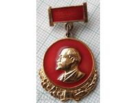 16677 Badge - Lenin