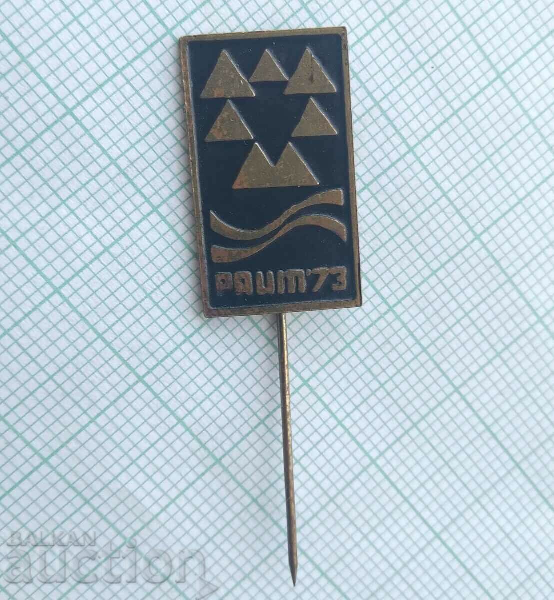 16583 Badge - RAUM 1973 with price 2.00 BGN | € 1.02 16583 Badge - RAUM 1973 with price 2.00 BGN | € 1.02