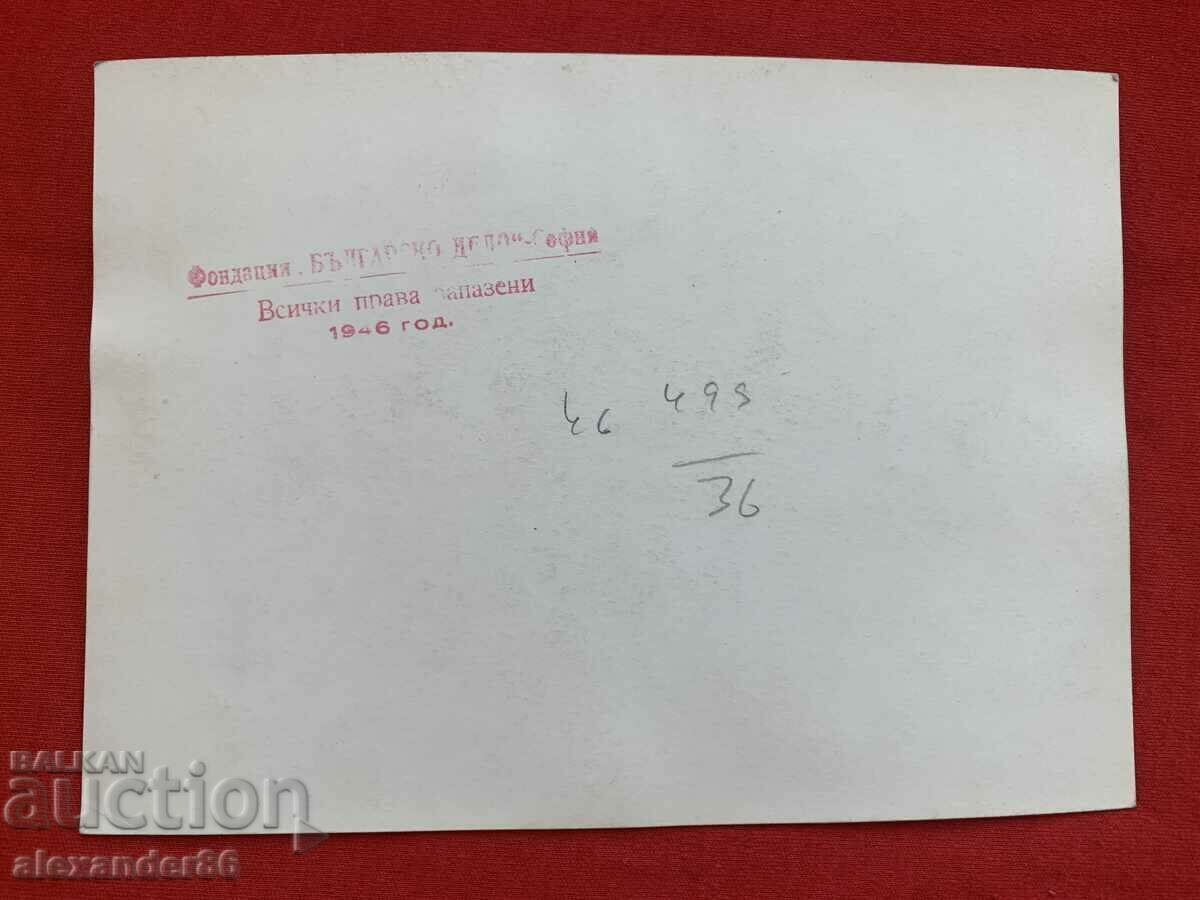 Tsola Dragoicheva Foundation "Bulgarian Affairs" old photo - 5 Tsola Dragoicheva Foundation "Bulgarian Affairs" old photo - 5