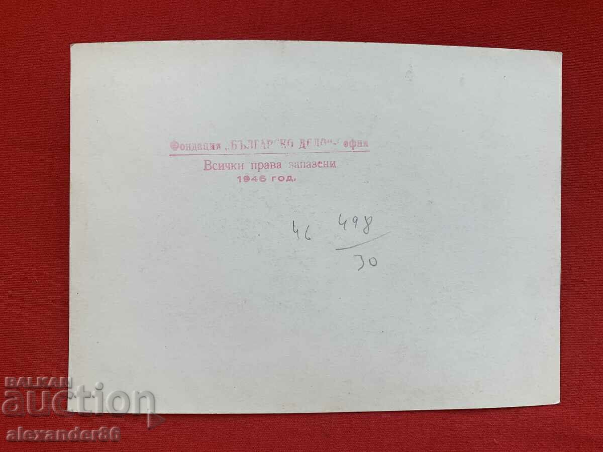 Tsola Dragoicheva Foundation "Bulgarian Affairs" παλιά φωτογραφία - 5