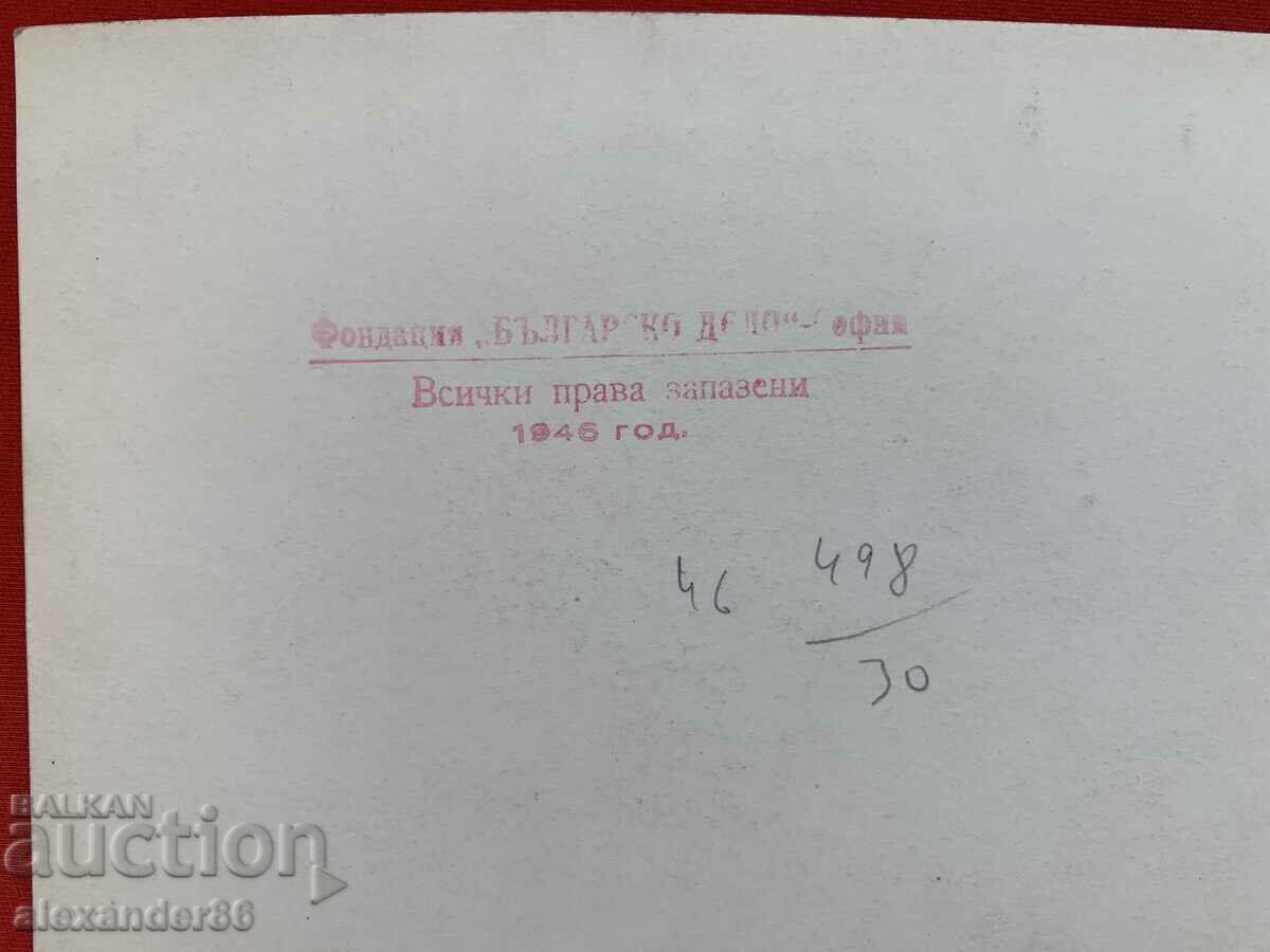 Tsola Dragoicheva Foundation "Bulgarian Affairs" παλιά φωτογραφία - 6