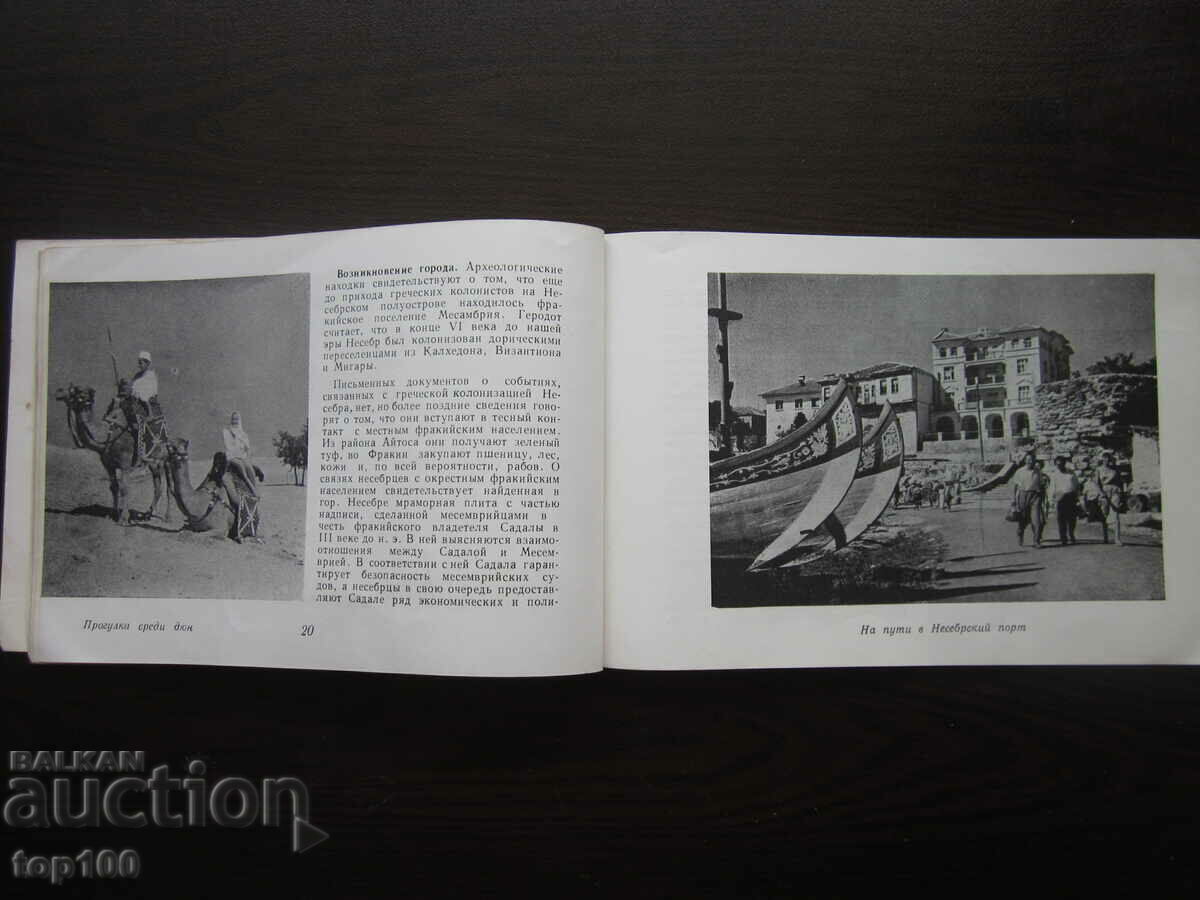 Auction THE BLACK SEA COAST OF BURGA 1959 BZC !!! Auction THE BLACK SEA COAST OF BURGA 1959 BZC !!!