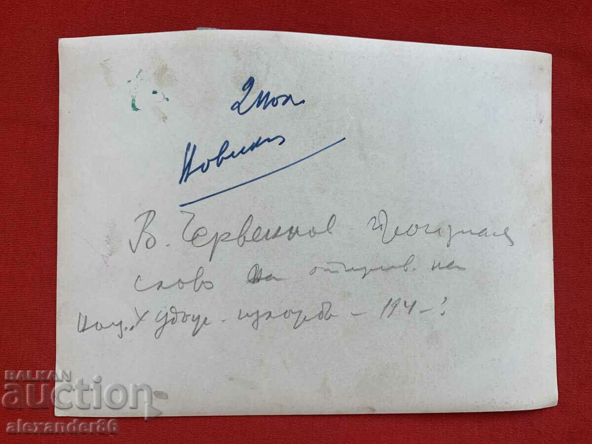 Valko Chervenkov old photo - 5 Valko Chervenkov old photo - 5