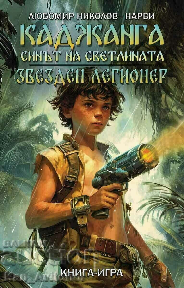 AUTOGRAPHED Kajanga Star Legionnaire Lubomir Nikolov Narvi AUTOGRAPHED Kajanga Star Legionnaire Lubomir Nikolov Narvi