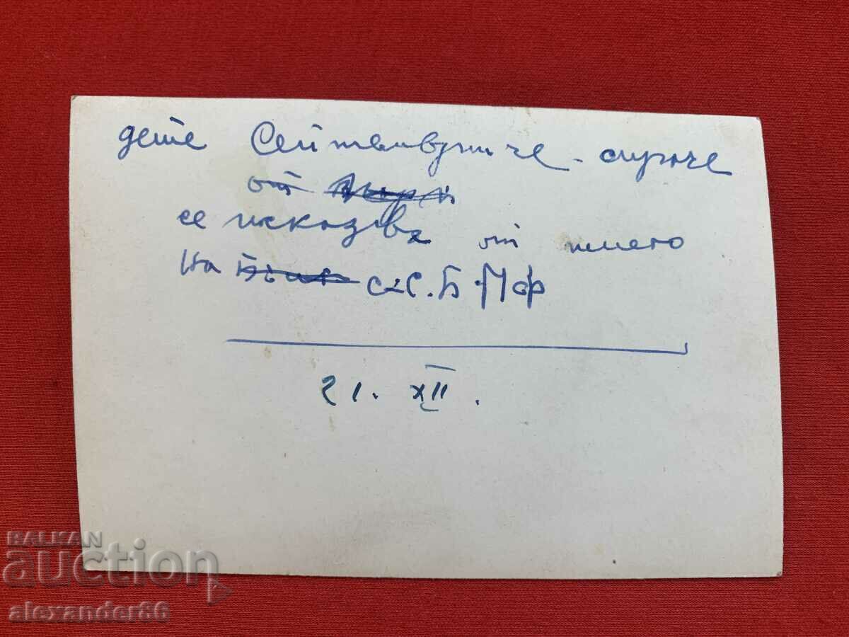 Georgi Dimitrov Valko Chervenkov, an orphaned child from September - 6 Georgi Dimitrov Valko Chervenkov, an orphaned child from September - 6