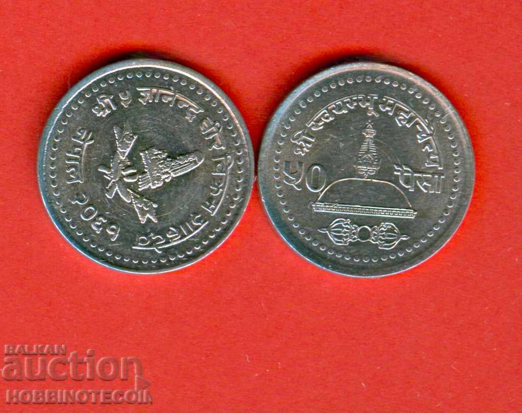 НЕПАЛ NEPAL - 6 вид монета - НОВА UNC