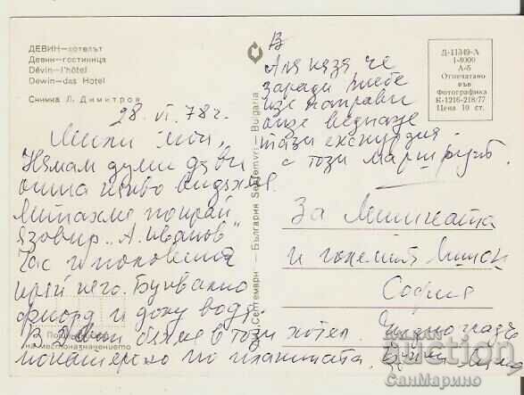 Bulgaria card Devin Hotel* with price 0.90 BGN | € 0.46 Bulgaria card Devin Hotel* with price 0.90 BGN | € 0.46