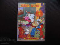 Good night 1 movie DVD Russian movies Soyuzmultfilm children's