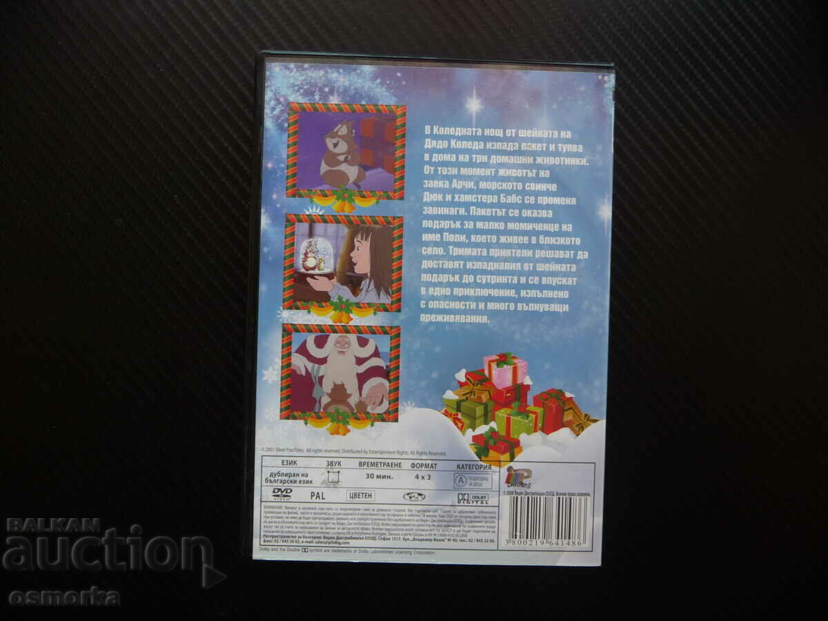 Auction  The Second Star From The Left DVD Movie Christmas Night Christmas Presents