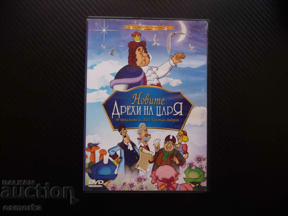 The king's new clothes DVD movie fairy tale Andersen magical at