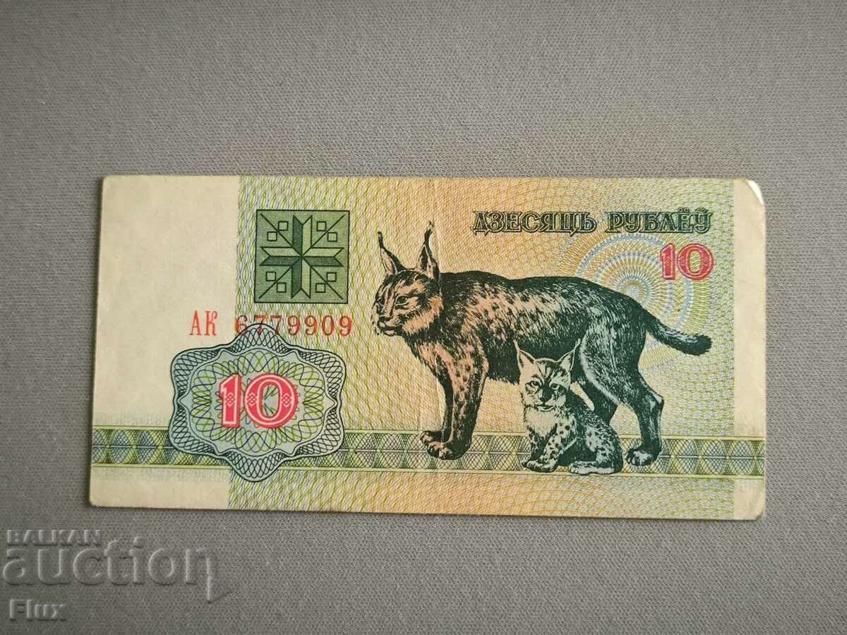 Τραπεζογραμμάτιο - Λευκορωσία - 10 ρούβλια | 1992