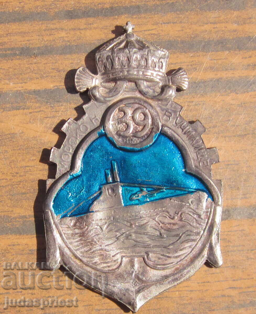 Δημοπρασία Βουλγαρικό σήμα υποβρυχίου υποβρύχιο σημάδι Δημοπρασία Βουλγαρικό σήμα υποβρυχίου υποβρύχιο σημάδι