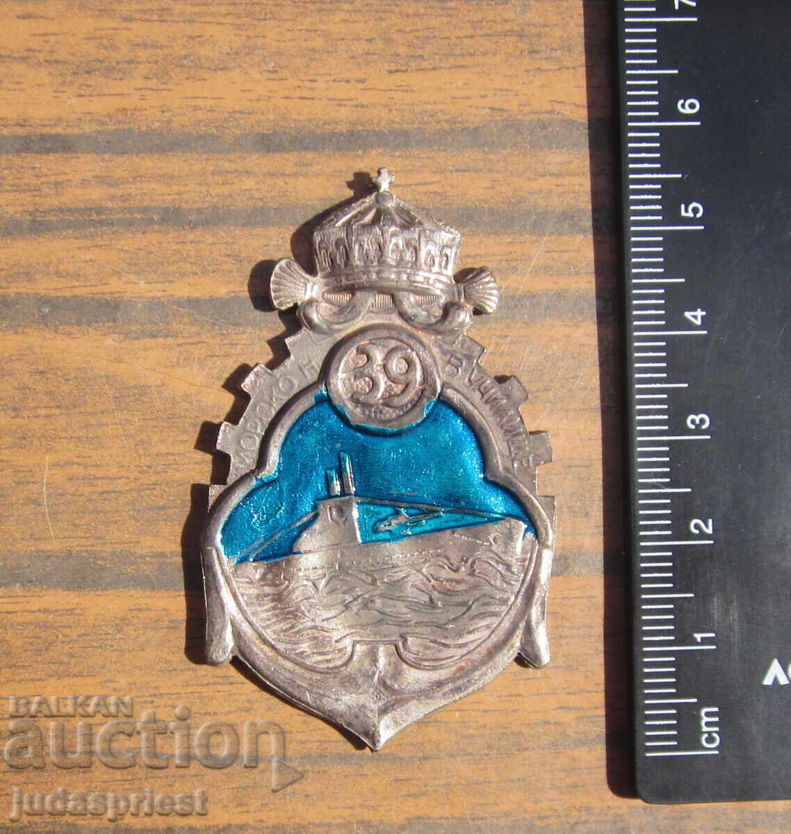 Βουλγαρικό σήμα υποβρυχίου υποβρύχιο σημάδι - 5 Βουλγαρικό σήμα υποβρυχίου υποβρύχιο σημάδι - 5