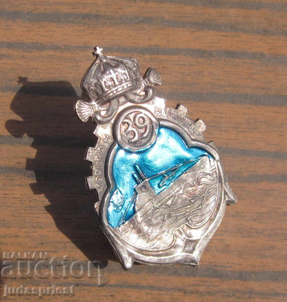 Βουλγαρικό σήμα υποβρυχίου υποβρύχιο σημάδι Βουλγαρικό σήμα υποβρυχίου υποβρύχιο σημάδι