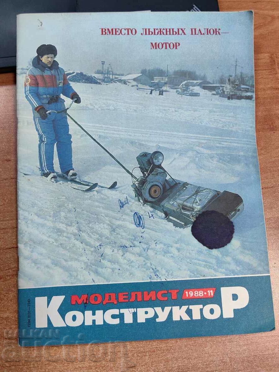 polevche 1988 SOC MAGAZINE MODELIST CONSTRUCTOR URSS