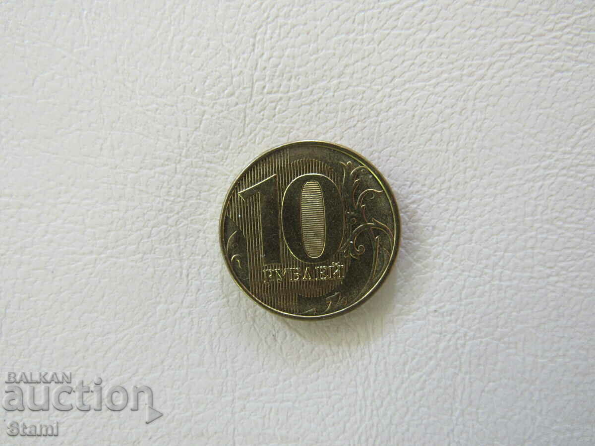 10 ruble, 2021, Rusia, perfect, 125W