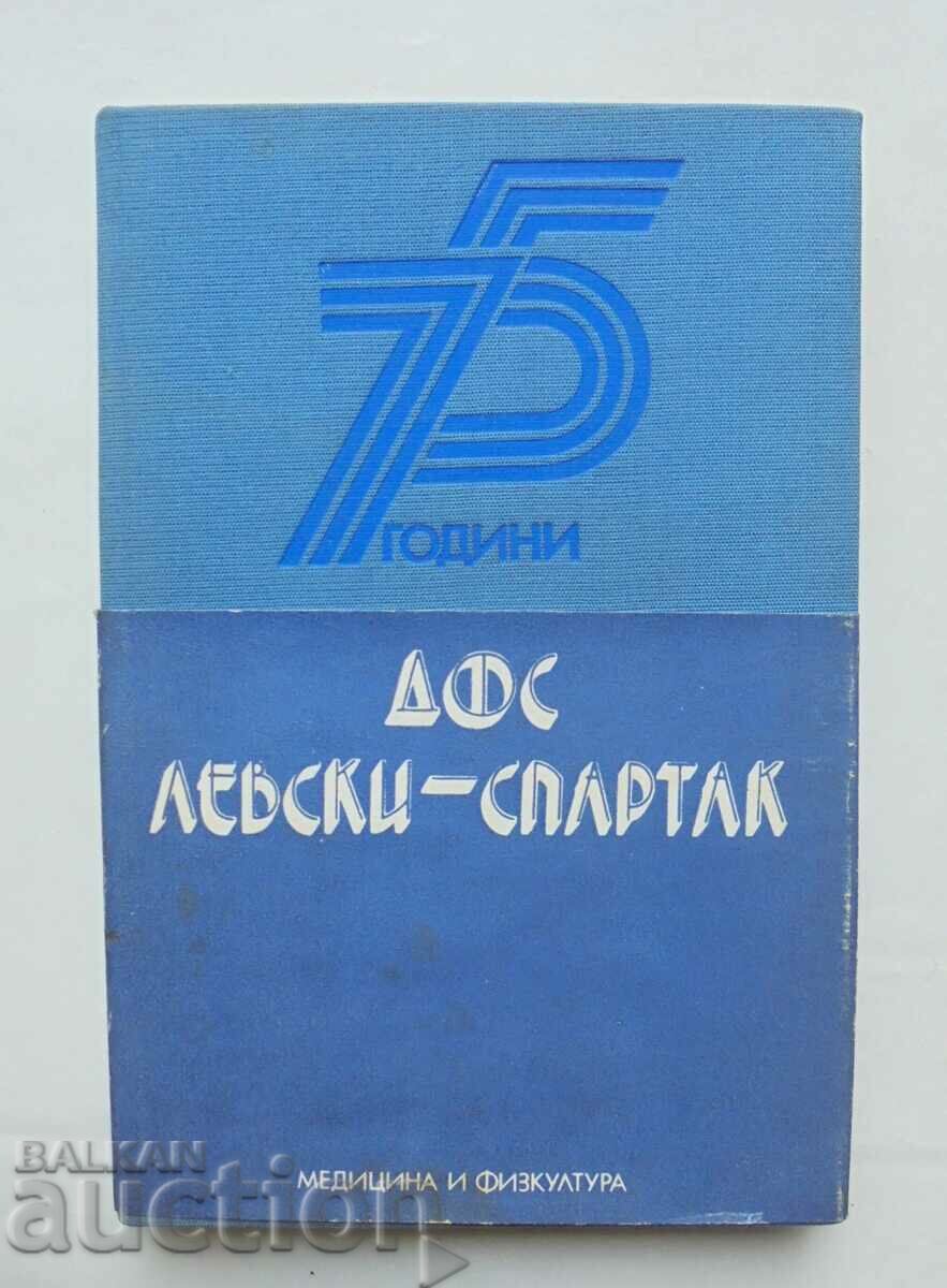 75 години ДФС "Левски-Спартак" - Наталия Петрова 1986 г.