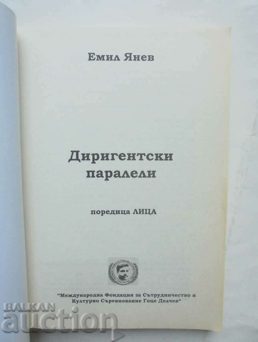 Conductor parallels - Emil Yanev 2014 with price 27.00 BGN | € 13.80