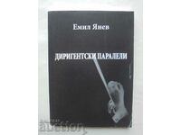 Диригентски паралели - Емил Янев 2014 г.