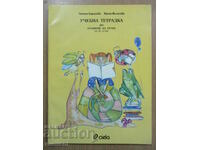 Textbook on speech development - 3 cl, T Borisova