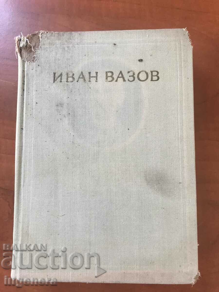 BOOK-IVAN VAZOV-WORKS VOLUME 2 FROM 1964