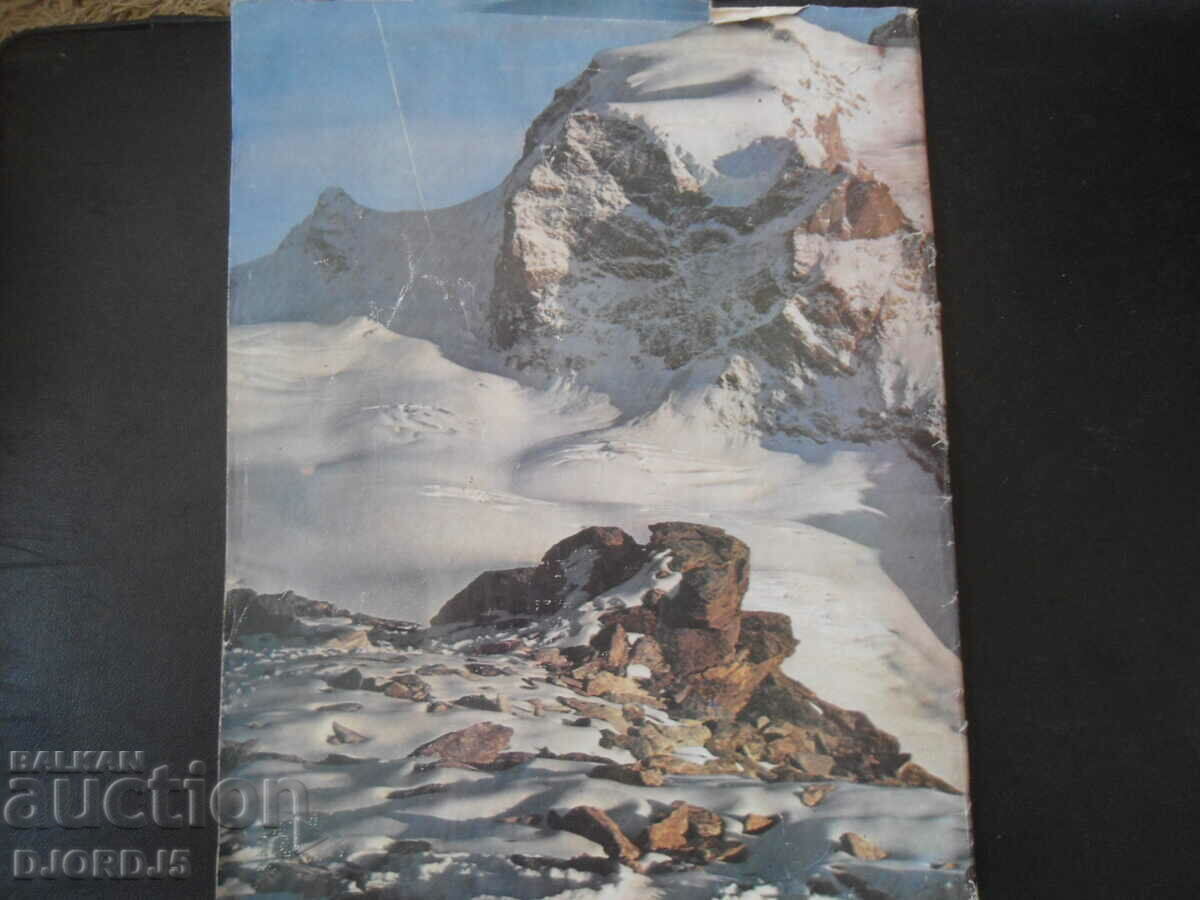 Delivery of "Cosmos" magazine, 1 issue 1977 Delivery of "Cosmos" magazine, 1 issue 1977